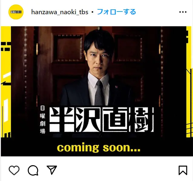 Instagram（@hanzawa_naoki_tbs）