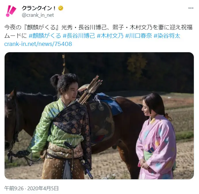 第9位：「麒麟がくる（2020～2021年）」明智光秀（長谷川博己）×熙子（木村文乃）（481票）