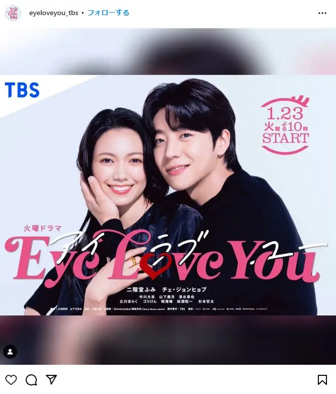 第7位：「Eye Love You」　主演：二階堂ふみ（44票）