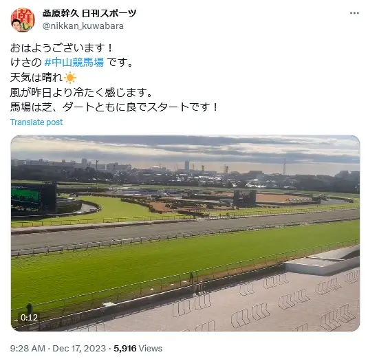 第3位：中山競馬場（千葉）（612票）