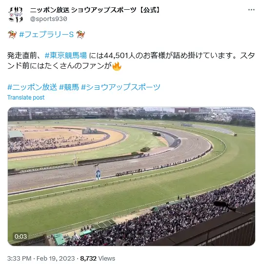 第1位：東京競馬場（東京）（972票）