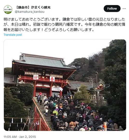 第4位：鶴岡八幡宮（神奈川）（555票）