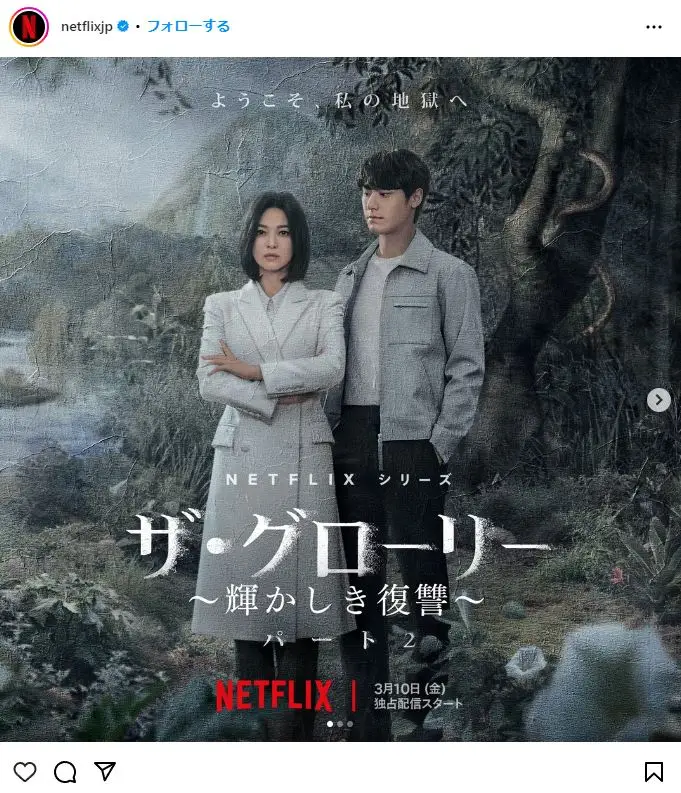 Instagram（@netflixjp）