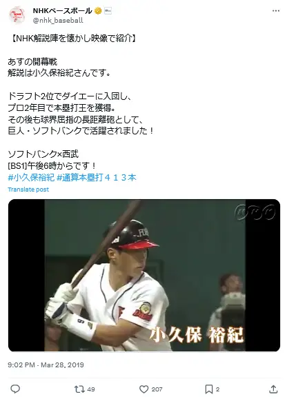 X（@nhk_baseball）