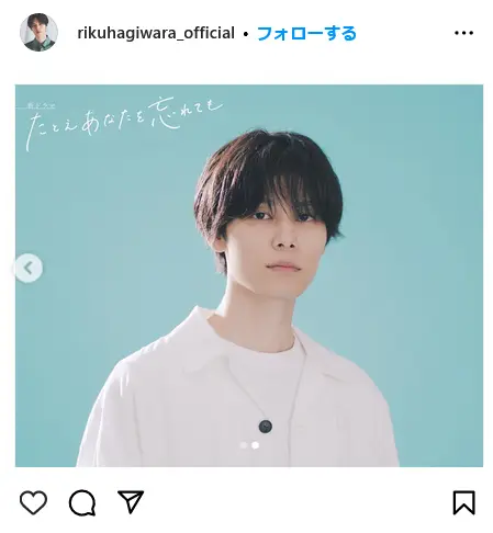 Instagram（@rikuhagiwara_official）