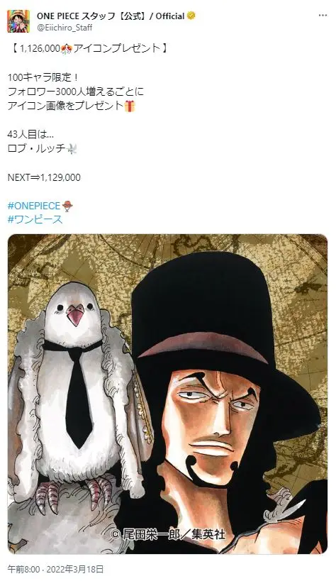 第9位：ロブ・ルッチ、ハットリ（ONE PIECE）（94票）