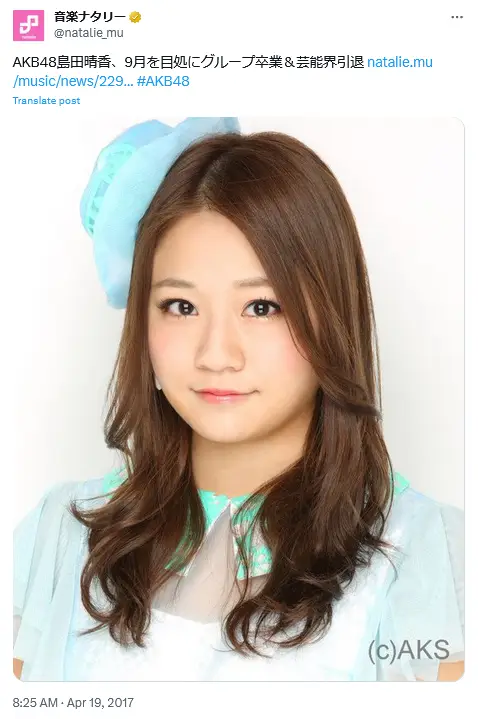 第9位：島田晴香（元AKB48）（278票）