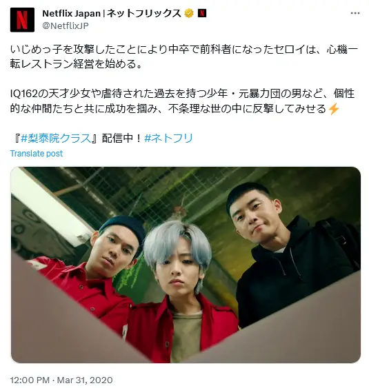 X（@NetflixJP）