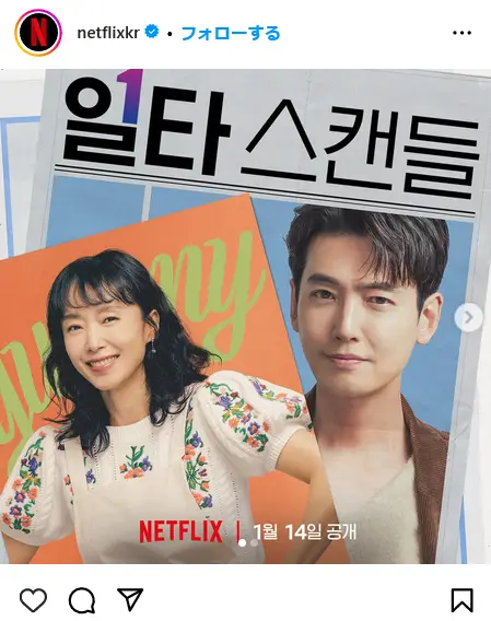 Instagram（@netflixkr）