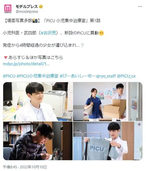第6位：「PICU 小児集中治療室」2022年　主演：吉沢亮（124票）