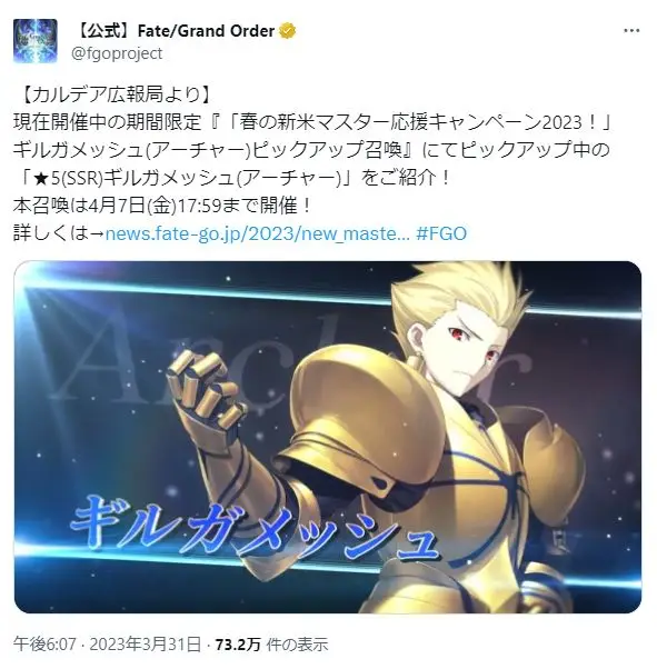 第5位：ギルガメッシュ（Fateシリーズ）（105票）