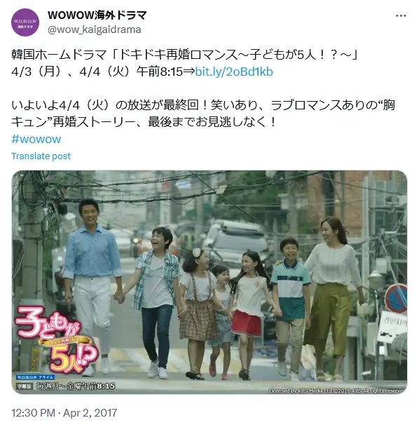 第8位：ドキドキ再婚ロマンス ～子どもが5人!?～（375票）