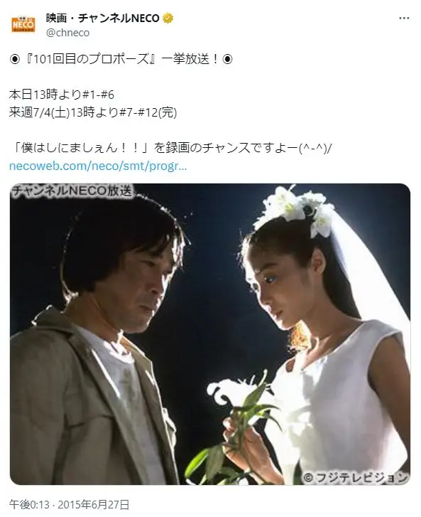 第3位：「101回目のプロポーズ」1991年　主演：浅野温子＆武田鉄矢（171票）