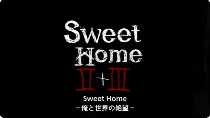 第7位：Sweet Home －俺と世界の絶望－　シーズン3（107票）