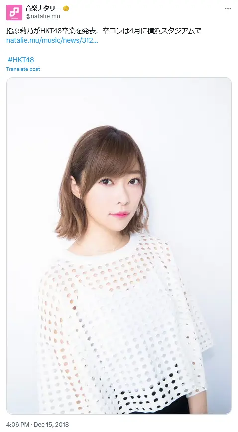 第2位：指原莉乃（元AKB48、HKT48、STU48）（559票）