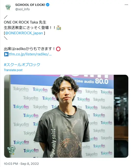 第5位：Taka（ONE OK ROCK）（595票）
