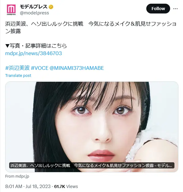 第8位：ハン・ソヒ×浜辺美波（282票）