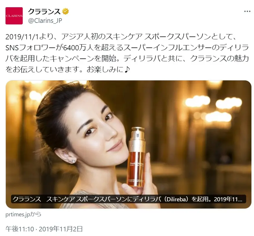 X（@Clarins_JP）