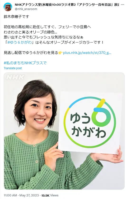 第3位：鈴木奈穂子（NHK）／42歳（706票）