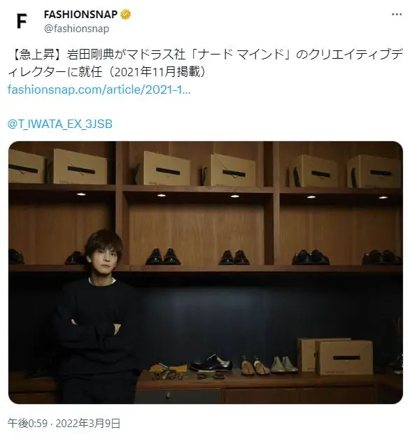 第3位：岩田剛典／父が靴メーカーマドラスの社長（岩田達七）（747票）