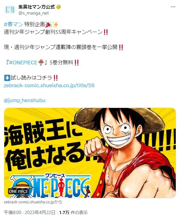 第5位：ONE PIECE（556票）