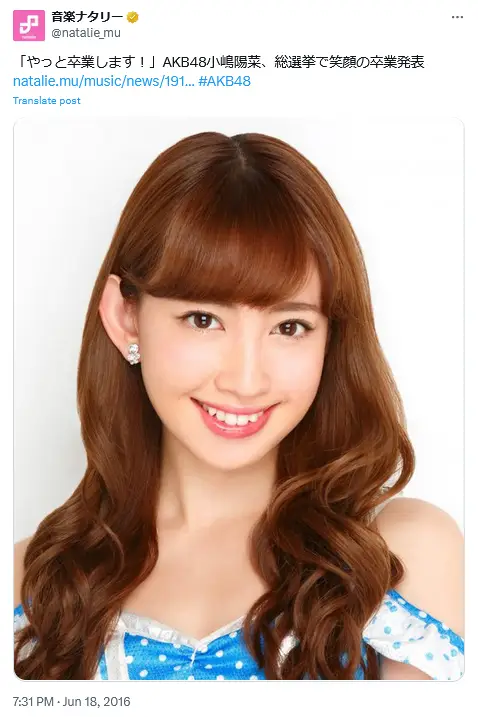 第10位：小嶋陽菜（元AKB48）（284票）