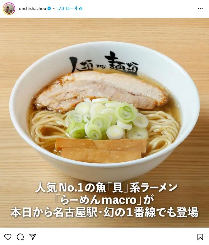 第7位：人類みな麺類（大阪）（183票）※同率