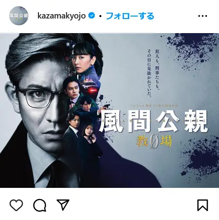 Instagram（@kazamakyojo）