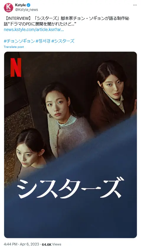 第9位：「シスターズ」（2022年）（109票）