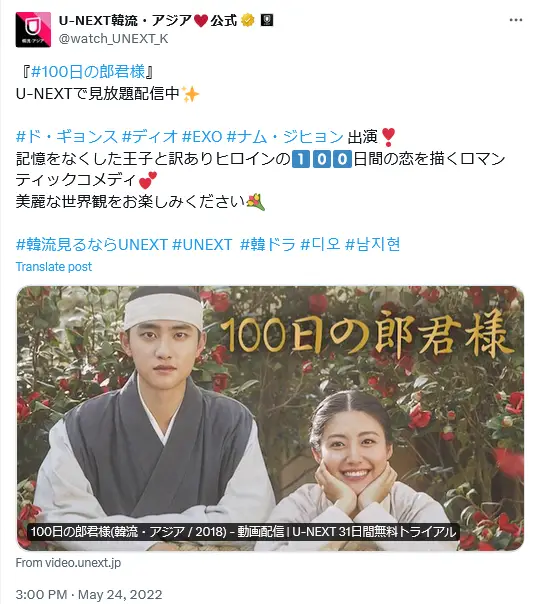 第1位：「100日の郎君様」（2018年）（274票）