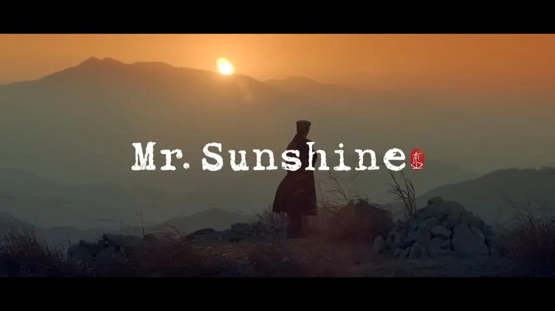 第10位：ミスター・サンシャイン（2018年・ドラマ）（206票）