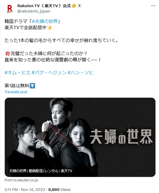 第2位：ドラマ「夫婦の世界」（201票）