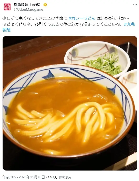 第5位：カレーうどん※店舗限定（561票）