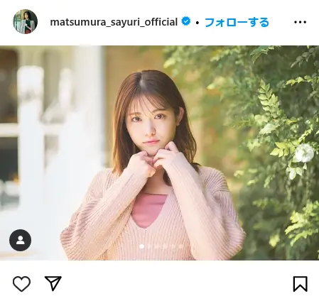 Instagram（@matsumura_sayuri_official）