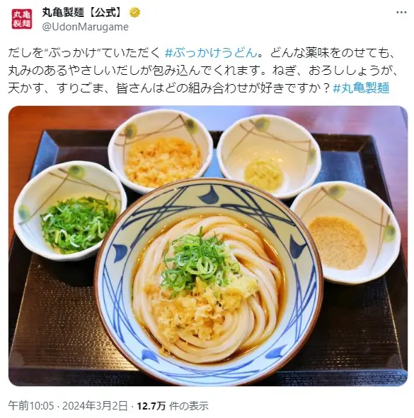 第3位：ぶっかけうどん（673票）