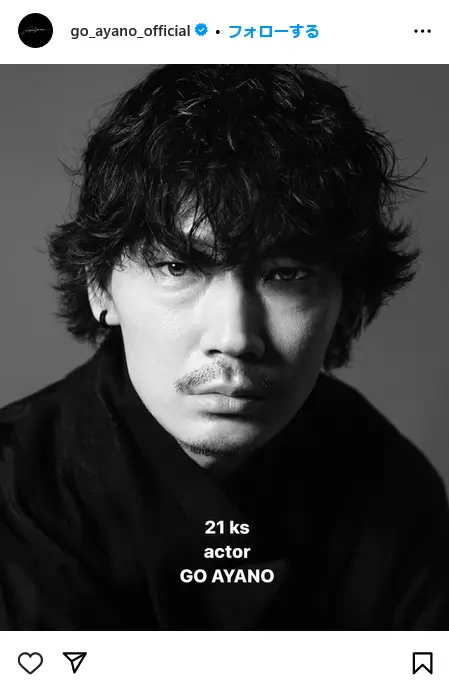 第3位：綾野剛：誕生日1月26日（236票）