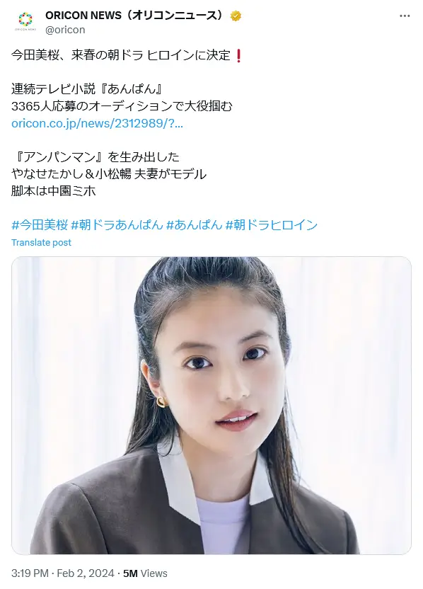 第1位：今田美桜：誕生日3月5日（461票）