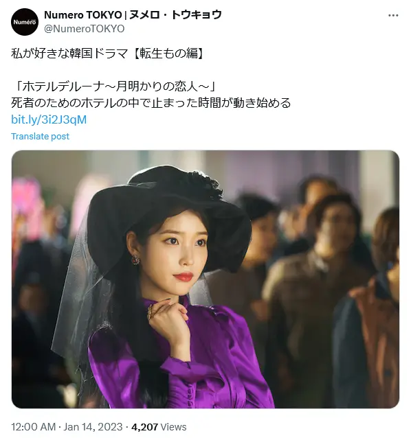 第1位：IU／チャン・マンウォル役（94票）