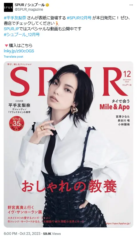 X（@SPUR_magazine）