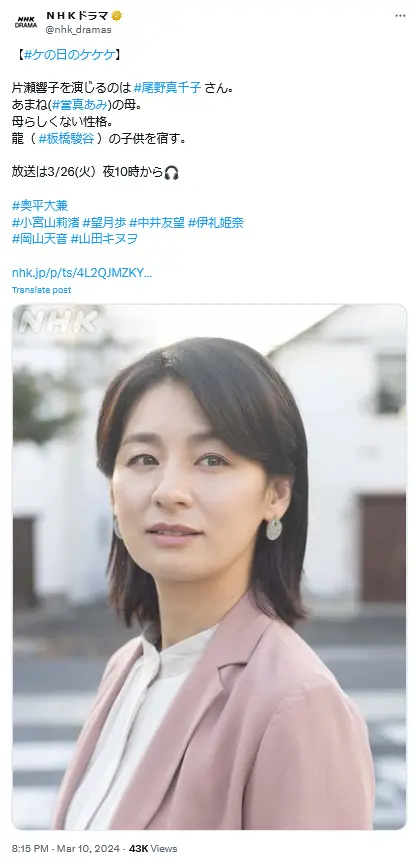 第8位：尾野真千子：誕生日11月4日（162票）