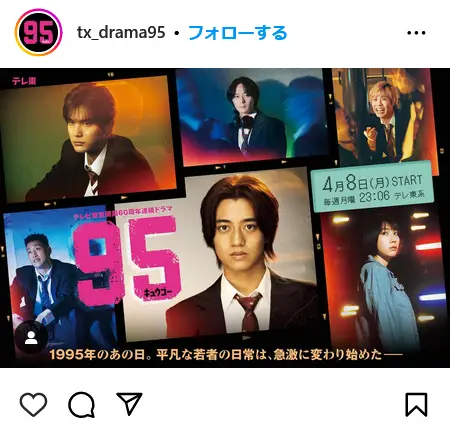 第4位：「９５」主演：髙橋海人（King & Prince）（1,141票）