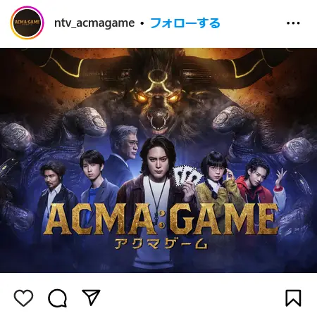 第6位：「ACMA:GAME アクマゲーム」主演：間宮祥太朗（755票）