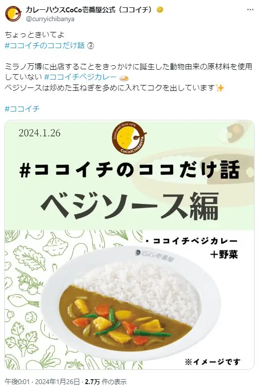 第1位：カレーハウスCoCo壱番屋（ココイチ）（1,504票）