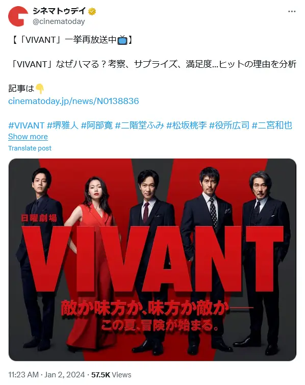 第14位：「VIVANT」（142票）