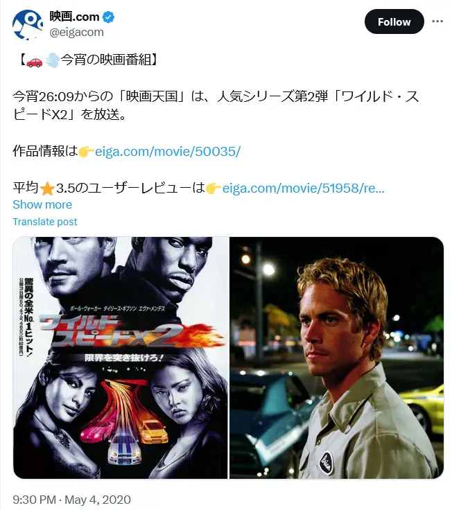 第10位：ワイルド・スピードX2（2003年）（497票）