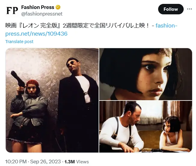 第17位：「レオン」（1995年）（213票）