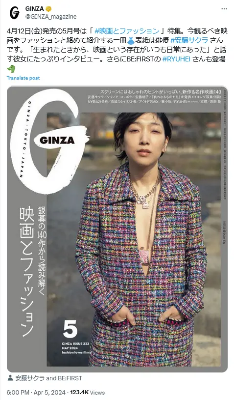 X（@GINZA_magazine）