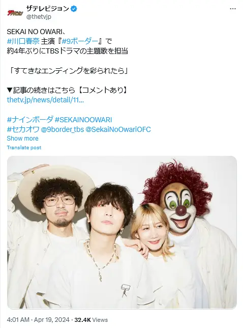 第7位：9ボーダー／SEKAI NO OWARI「Romantic」（304票）