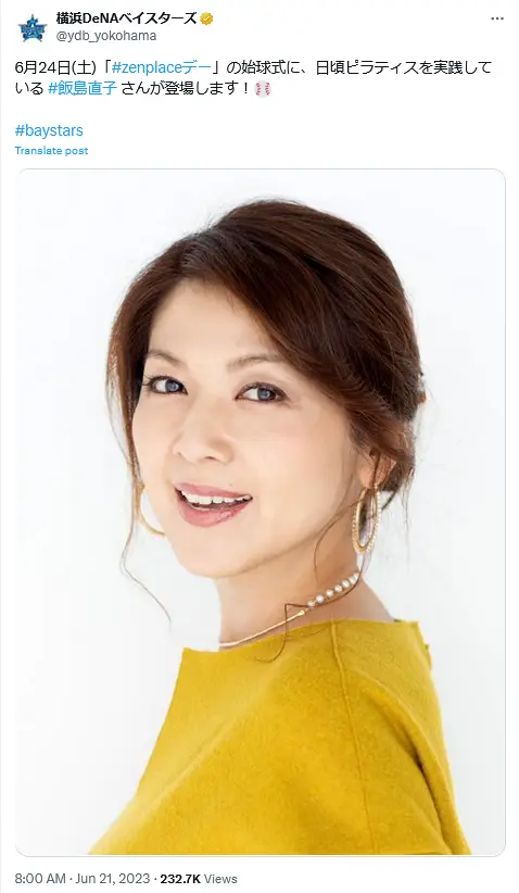 第6位：飯島直子：誕生日2月29日（244票）