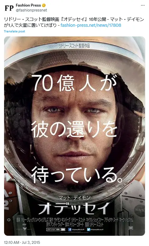 第20位：「オデッセイ」（155票）